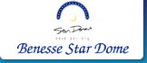 10benesse-star-dome
