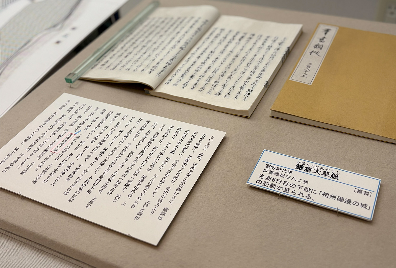 博物館資料の利用について